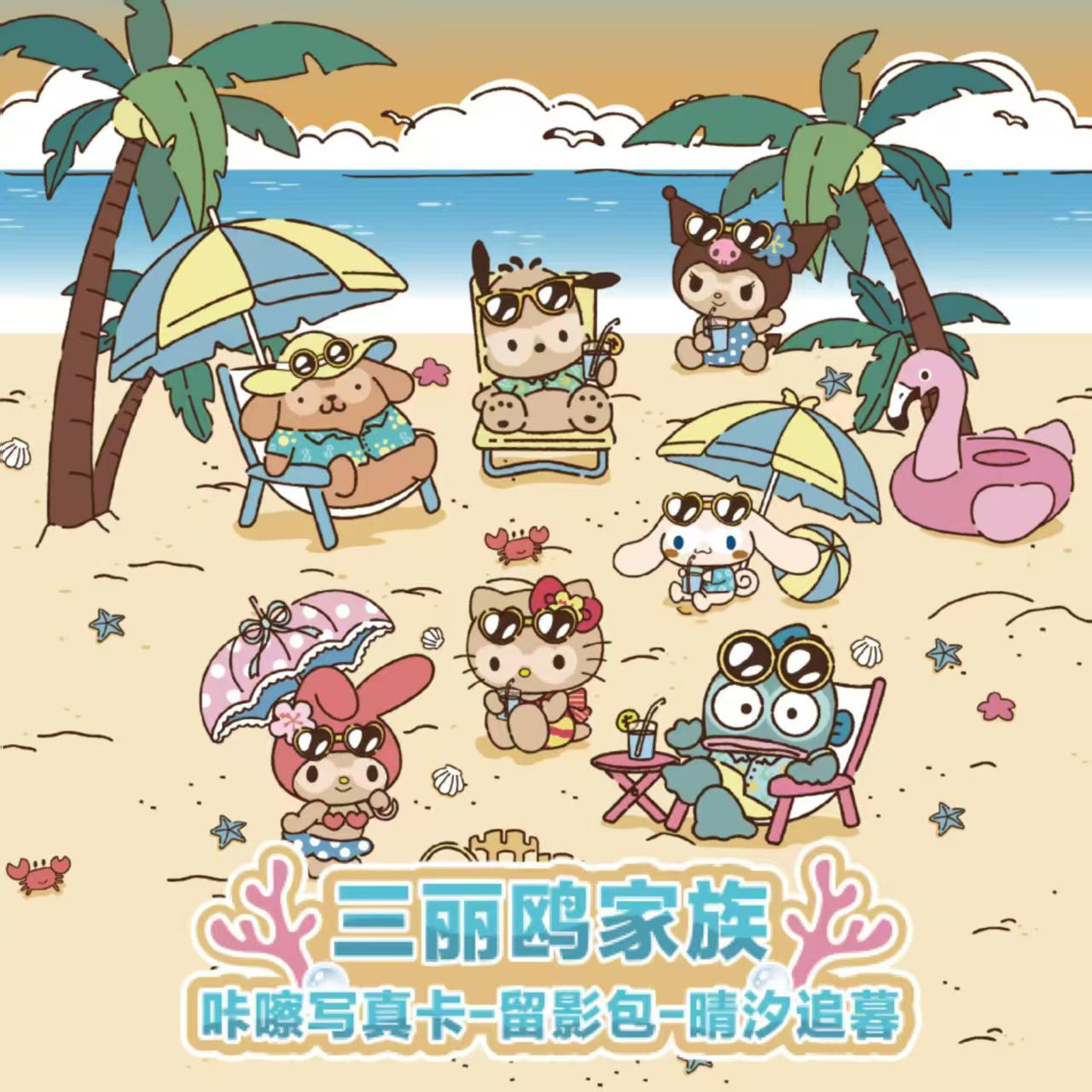 2026 KAYOU Sanrio Family Origi – Photography Prompt Bewertung und Preis
